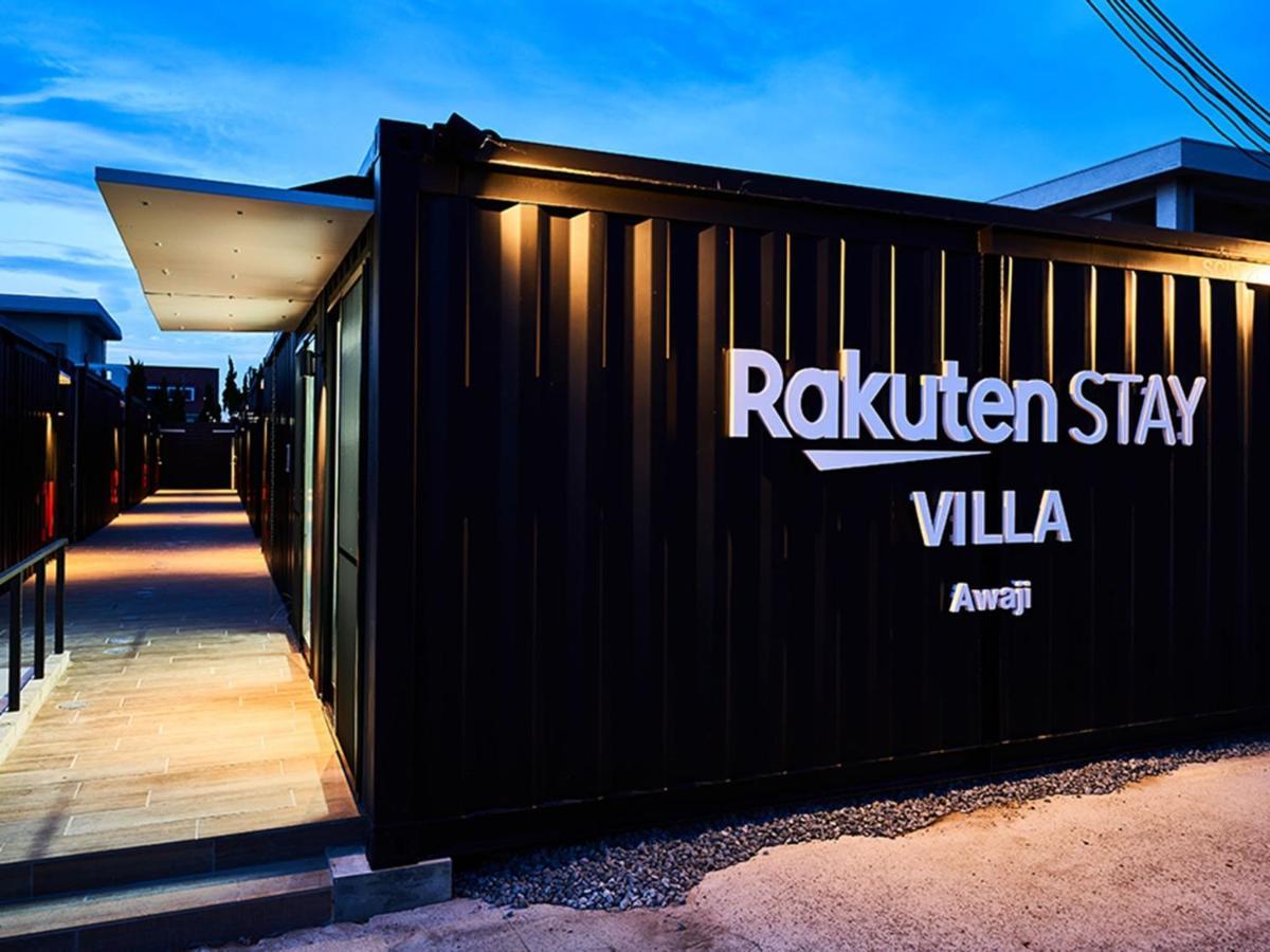 Rakuten STAY VILLA 淡路 106  3 バンクベッド 9名定員 南あわじ市 エクステリア 写真